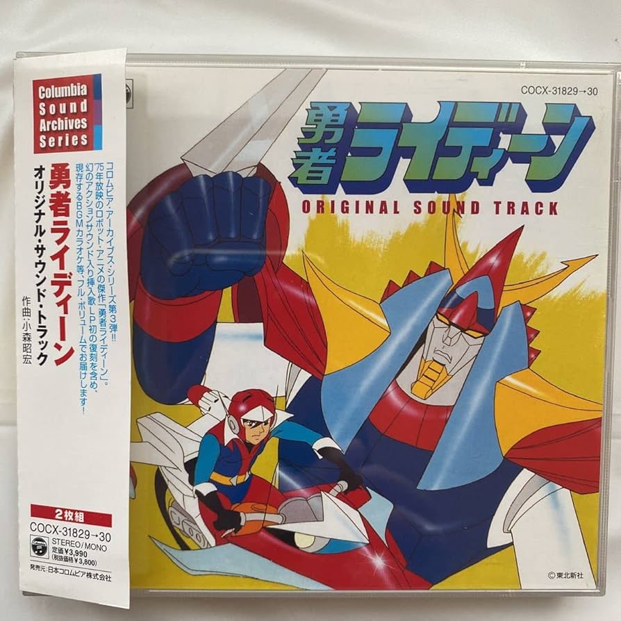 CD 勇者ライディーン テレビオリジナルBGMコレクション CD 勇者ライディーン テレビオリジナルBGMコレクション Amazon